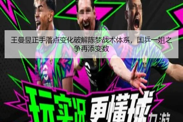 wang-man-yu-zheng-shou-luo-dian-bian-hua-po-jie-chen-meng-zhan-shu-ti-xi-guo-ping-yi-jie-zhi-zheng-zai-tian-bian-shu-3-831.jpg