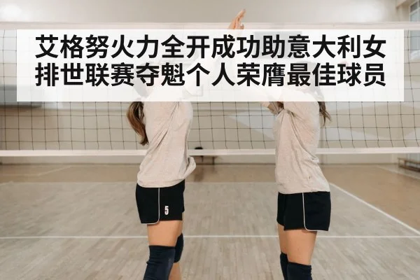 volleyball team celebration